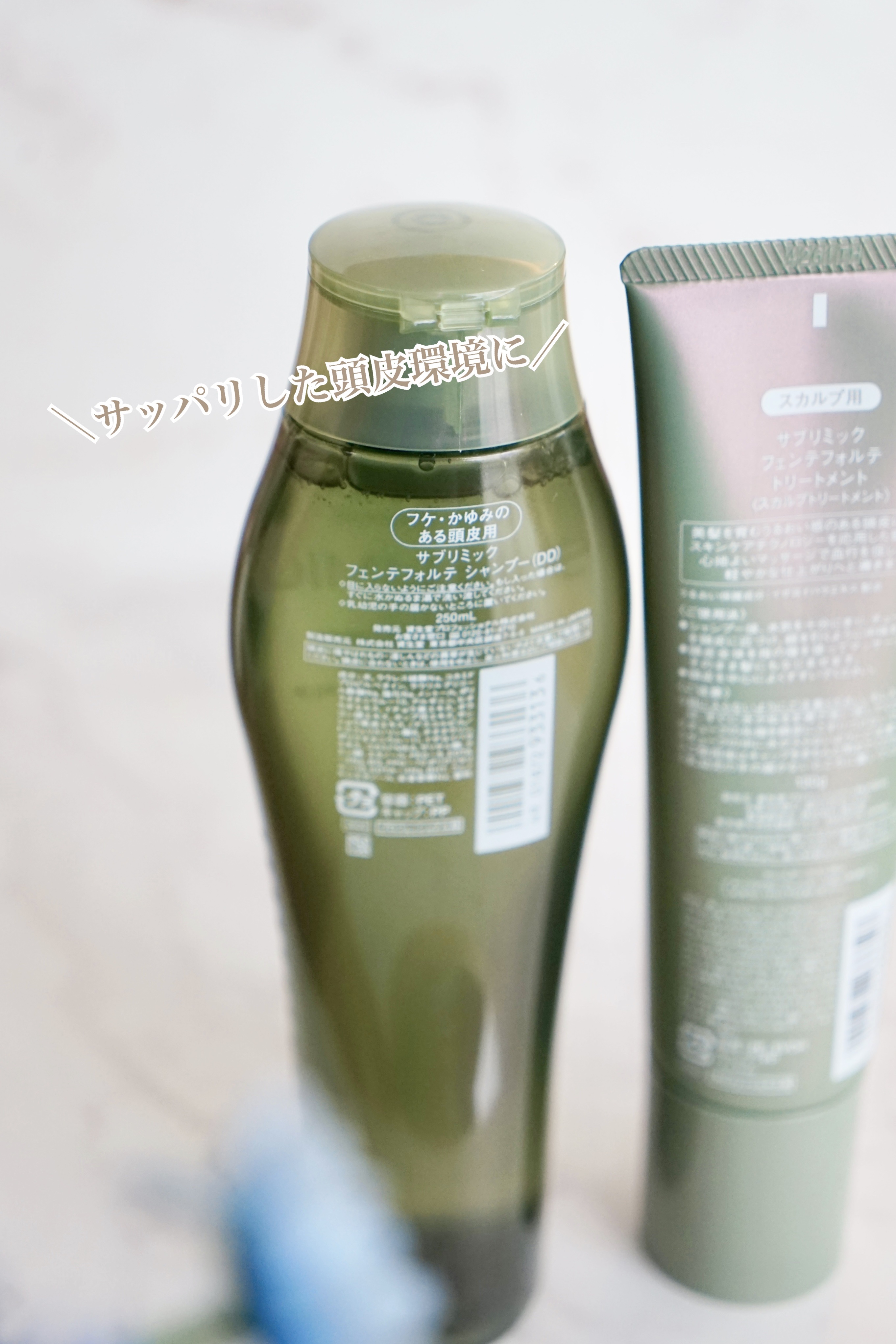 フェンテフォルテ シャンプー DD/資生堂プロフェッショナル/サロンシャンプーを使ったクチコミ（2枚目）