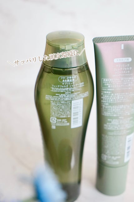 フェンテフォルテ トリートメント/資生堂プロフェッショナル/洗い流すヘアトリートメントを使ったクチコミ(2枚目)