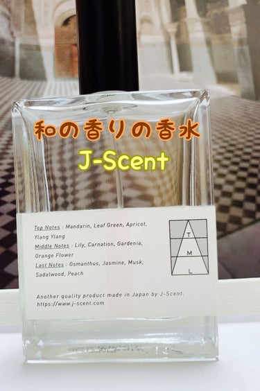 J-Scent J-Scentフレグランスコレクション うす紅 オードパルファンのクチコミ「嫌いな人はいないんじゃないかと思うシリーズ

優しい、懐かしい香り

キツくなくふわっと。

.....」（3枚目）