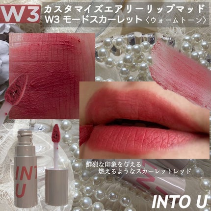 カスタマイズエアリーリップマッド/INTO U/口紅を使ったクチコミ(3枚目)