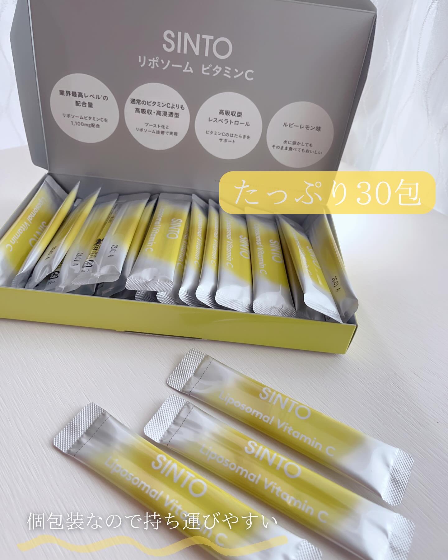 リポソーム ビタミンC/SINTO/美容サプリメントを使ったクチコミ（2枚目）