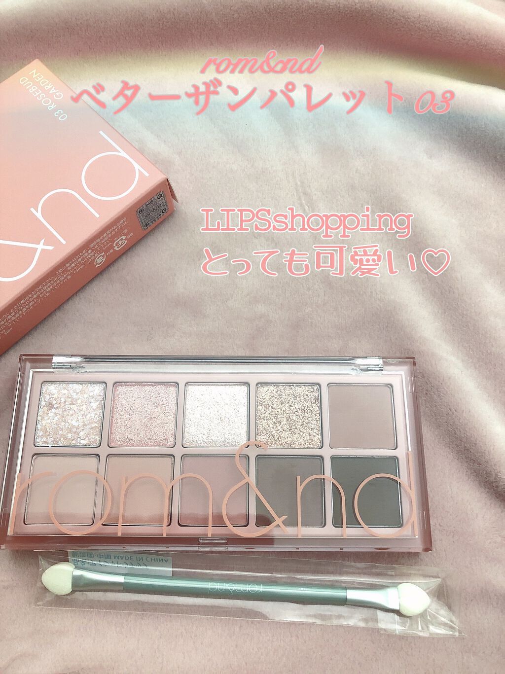 ベターザンパレット/rom&nd/アイシャドウパレットを使ったクチコミ(1枚目)