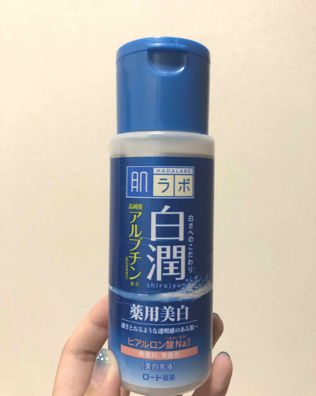 白潤 薬用美白乳液/肌ラボ/乳液を使ったクチコミ(1枚目)