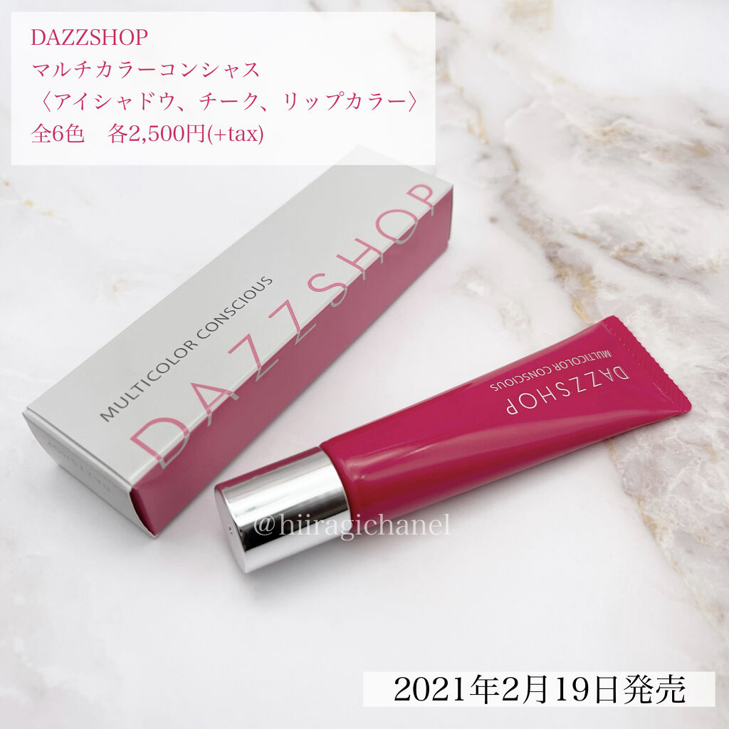 マルチカラーコンシャス/DAZZSHOP/ジェル・クリームアイシャドウを使ったクチコミ（2枚目）