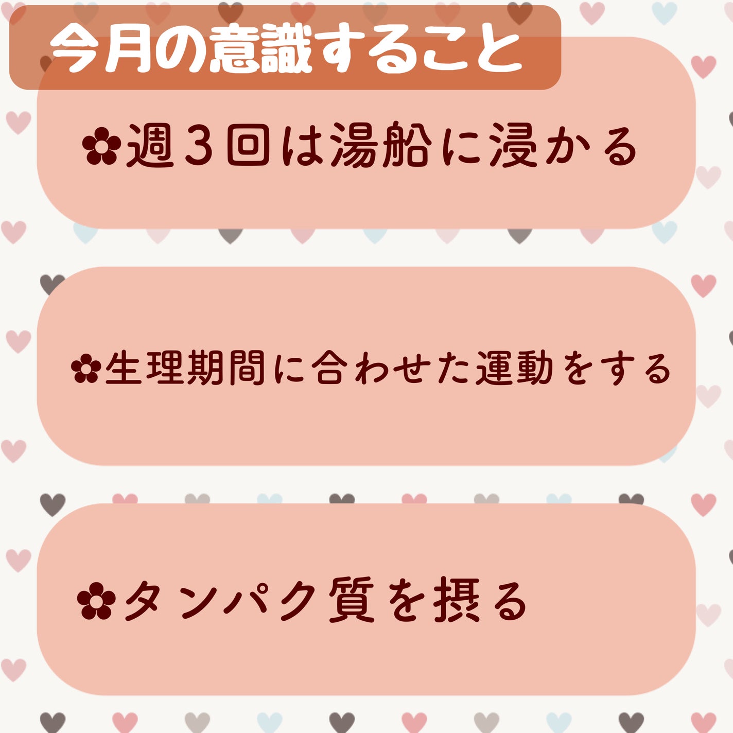 こまち on LIPS 「※雑談※9月も!ダイエット計画🙋♀️☘️✿目標✿今月の目標は..」(3枚目)