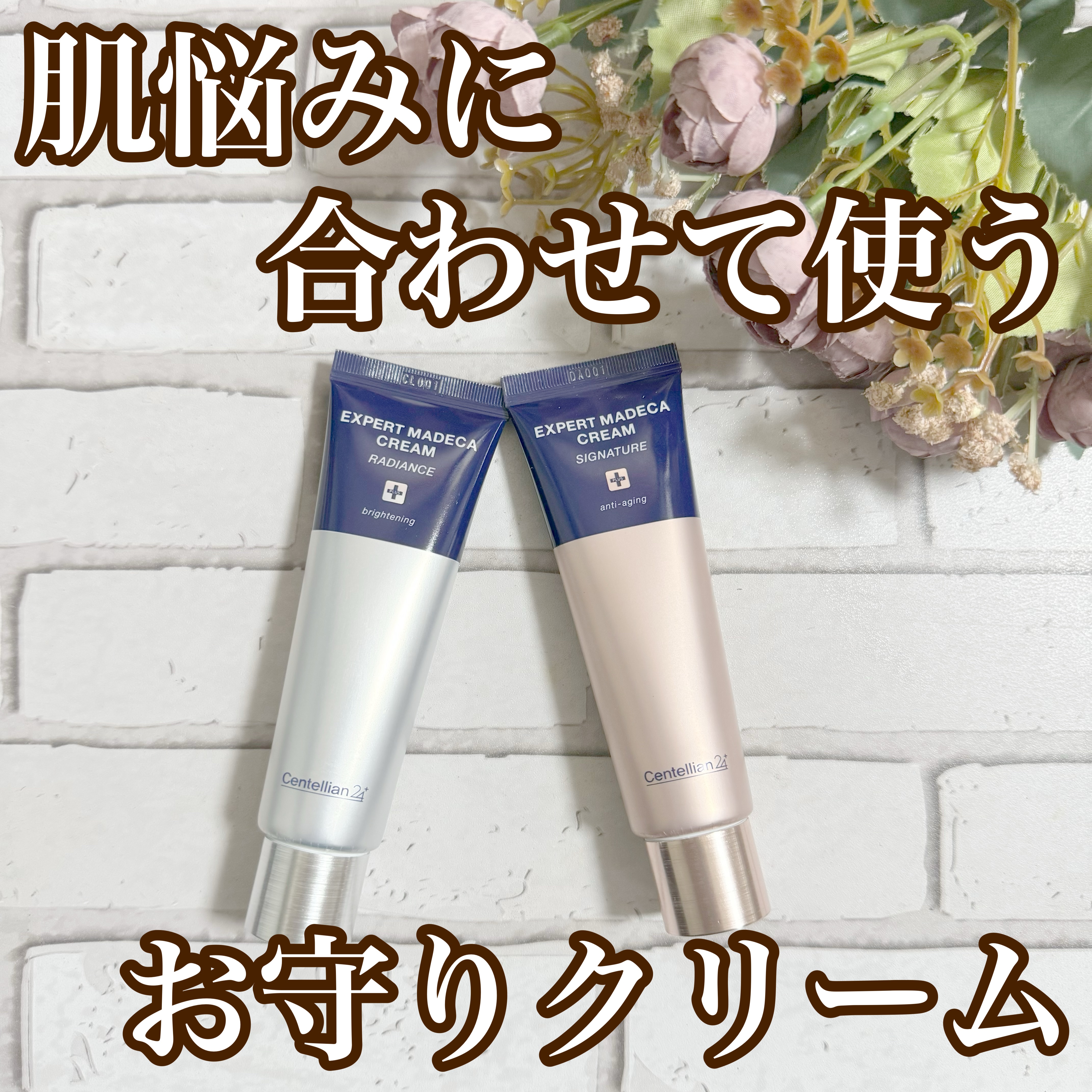 エキスパートマデカクリーム （シグネチャー）/センテリアン24/フェイスクリームを使ったクチコミ（1枚目）