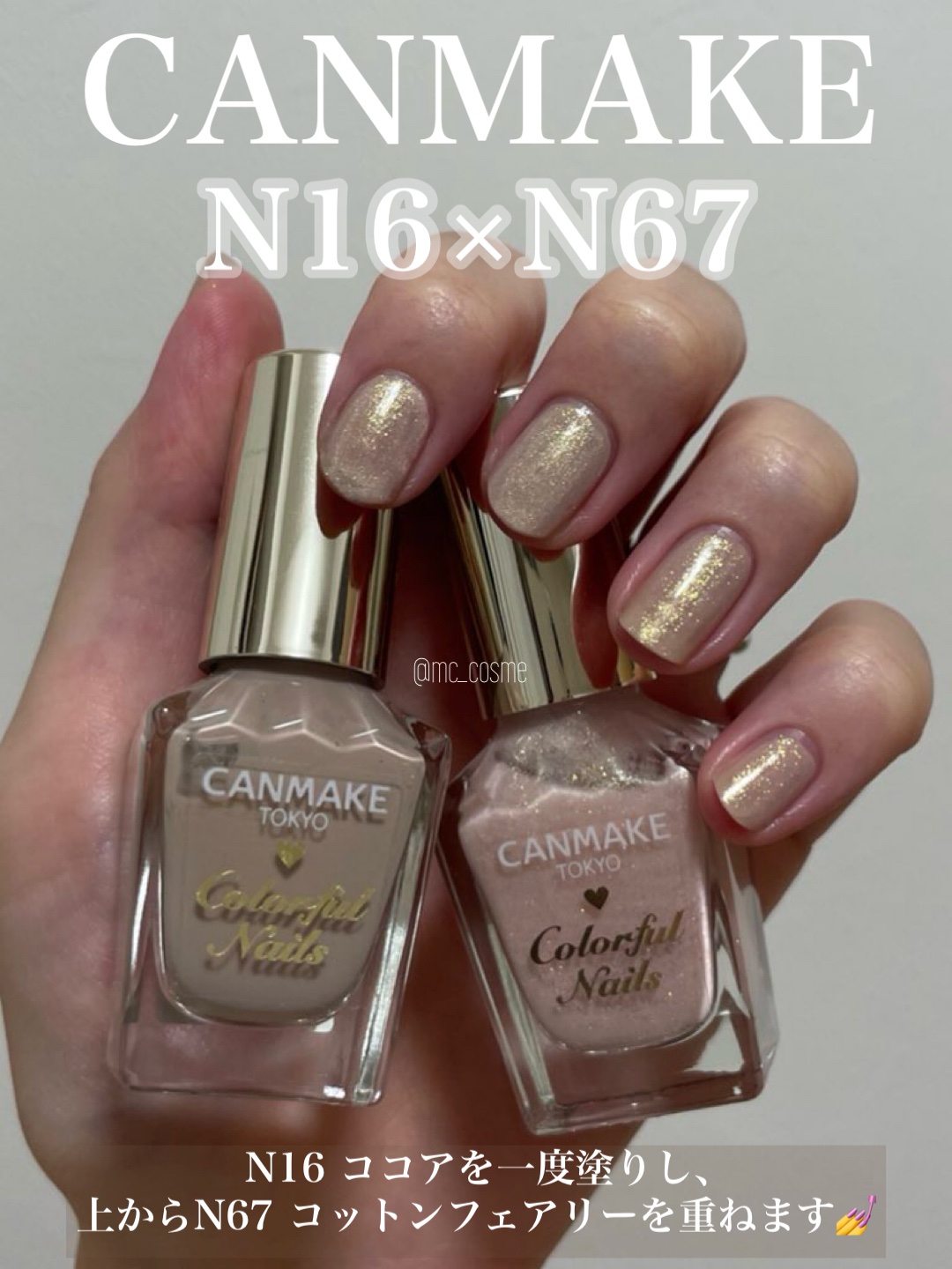 カラフルネイルズ/キャンメイク/マニキュアを使ったクチコミ（1枚目）