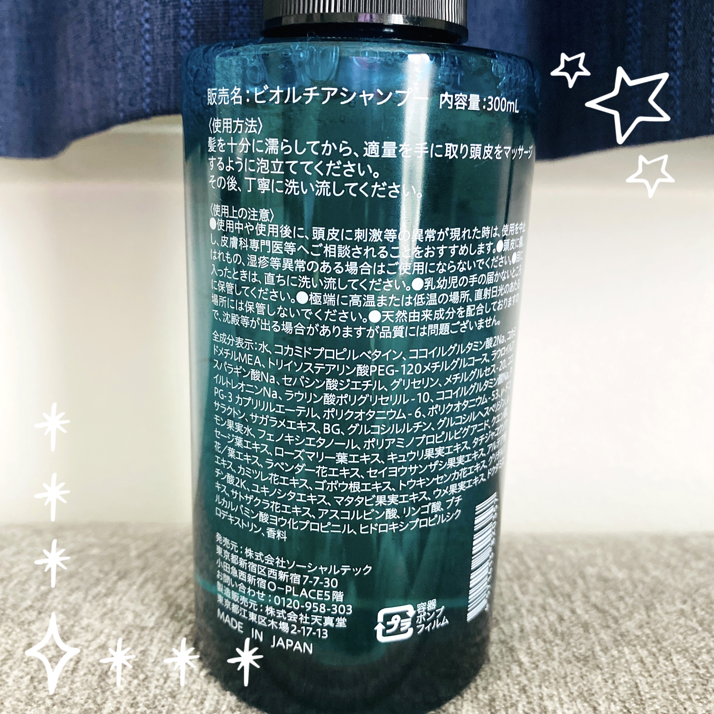 ビオルチアシャンプー/Bio Lucia(ビオルチア)/市販シャンプーを使ったクチコミ（2枚目）