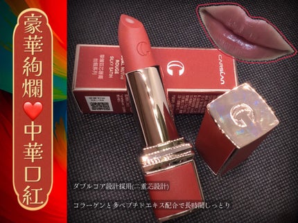 保湿 コラーゲンコア 2重芯リップ/CARSLAN/口紅を使ったクチコミ(1枚目)