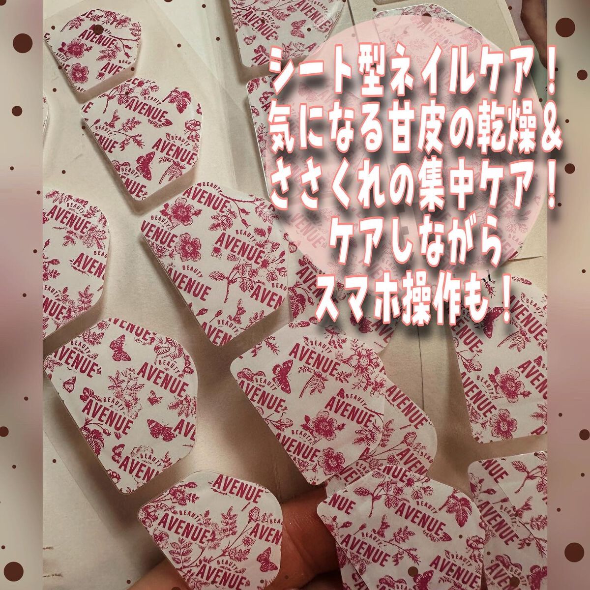 ネイルケアシール/BEAUTY AVENUE/ネイルオイル・トリートメントを使ったクチコミ（2枚目）