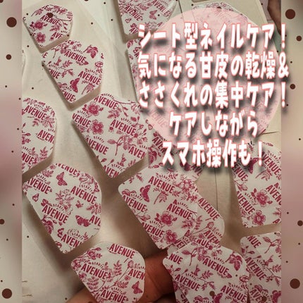 ネイルケアシール/BEAUTY AVENUE/ネイルオイル・トリートメントを使ったクチコミ(2枚目)