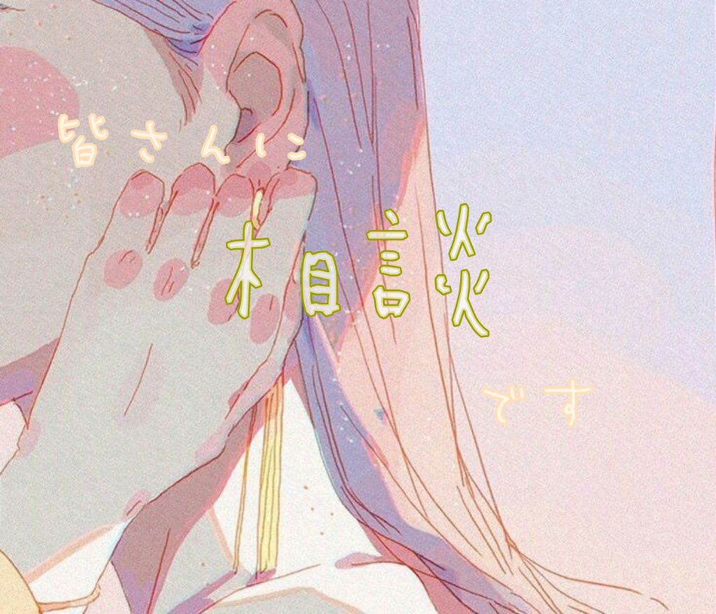 Mako* on LIPS 「皆さんに相談です…。ある男の子が好きなんですけどその人の優しさ..」(1枚目)