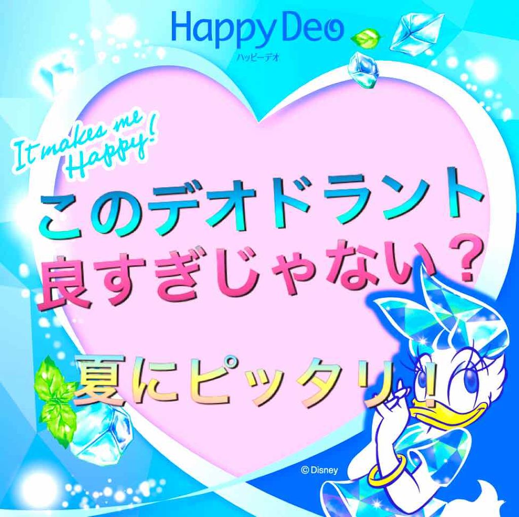 ハッピーデオ デオドラントミスト 花せっけん/マンダム/デオドラント・制汗剤を使ったクチコミ（1枚目）