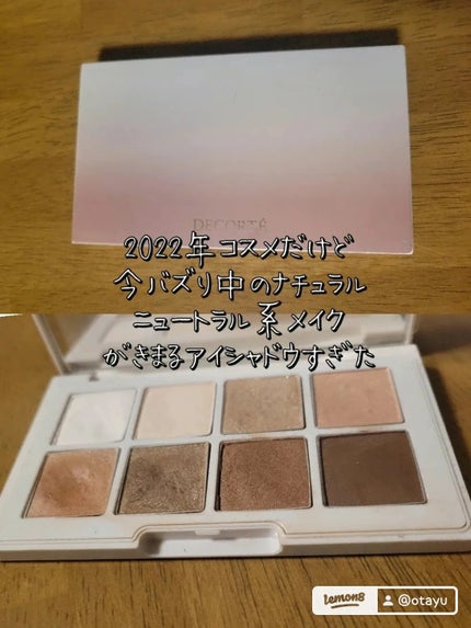 メイクアップ コレクション 2022 /DECORTÉ/メイクアップキットを使ったクチコミ(2枚目)