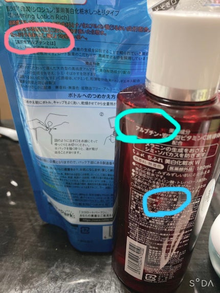 美白化粧水 W/ちふれ/化粧水を使ったクチコミ(3枚目)