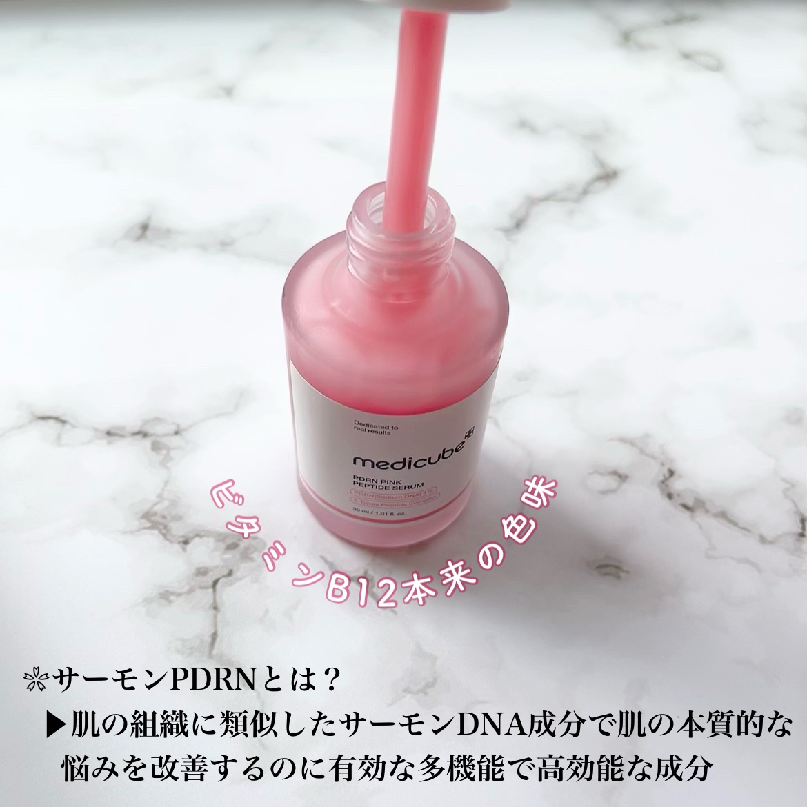 PDRNピンクアンプル PDRN 10,000ppm配合/MEDICUBE/美容液を使ったクチコミ（2枚目）