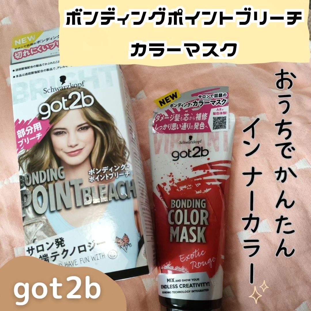 ボンディング・ポイントブリーチ/got2b/ブリーチ剤を使ったクチコミ(1枚目)