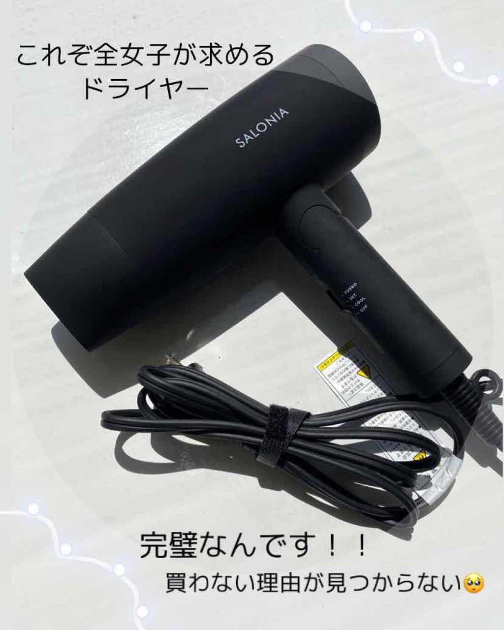 最終価格！SALONIA ドライヤー SL-013 ホワイト - 健康