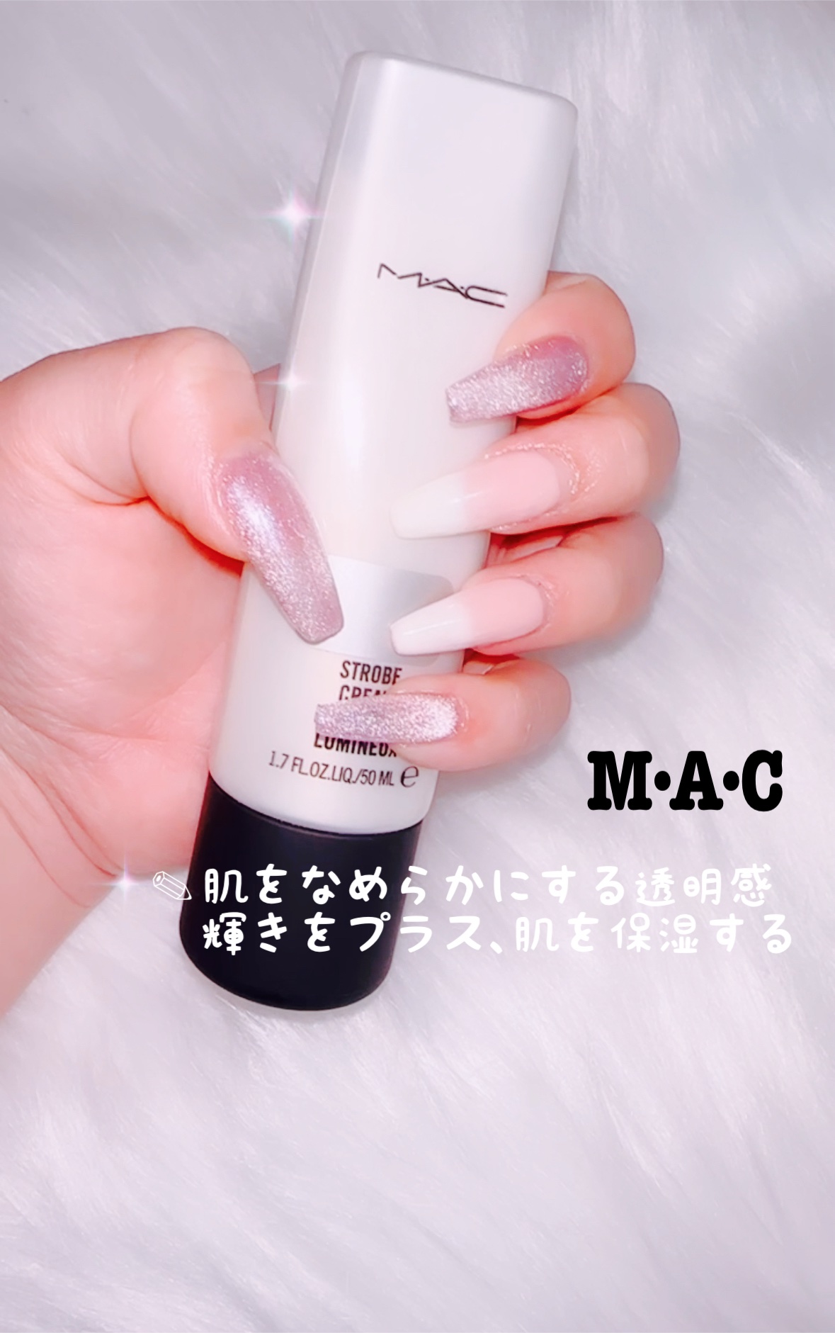 ストロボクリーム/M・A・C/化粧下地を使ったクチコミ（1枚目）