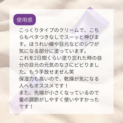 レチノールインテンシブ アドバンスドトリプルアクションアイクリーム/SOME BY MI/アイケア・アイクリームを使ったクチコミ(5枚目)
