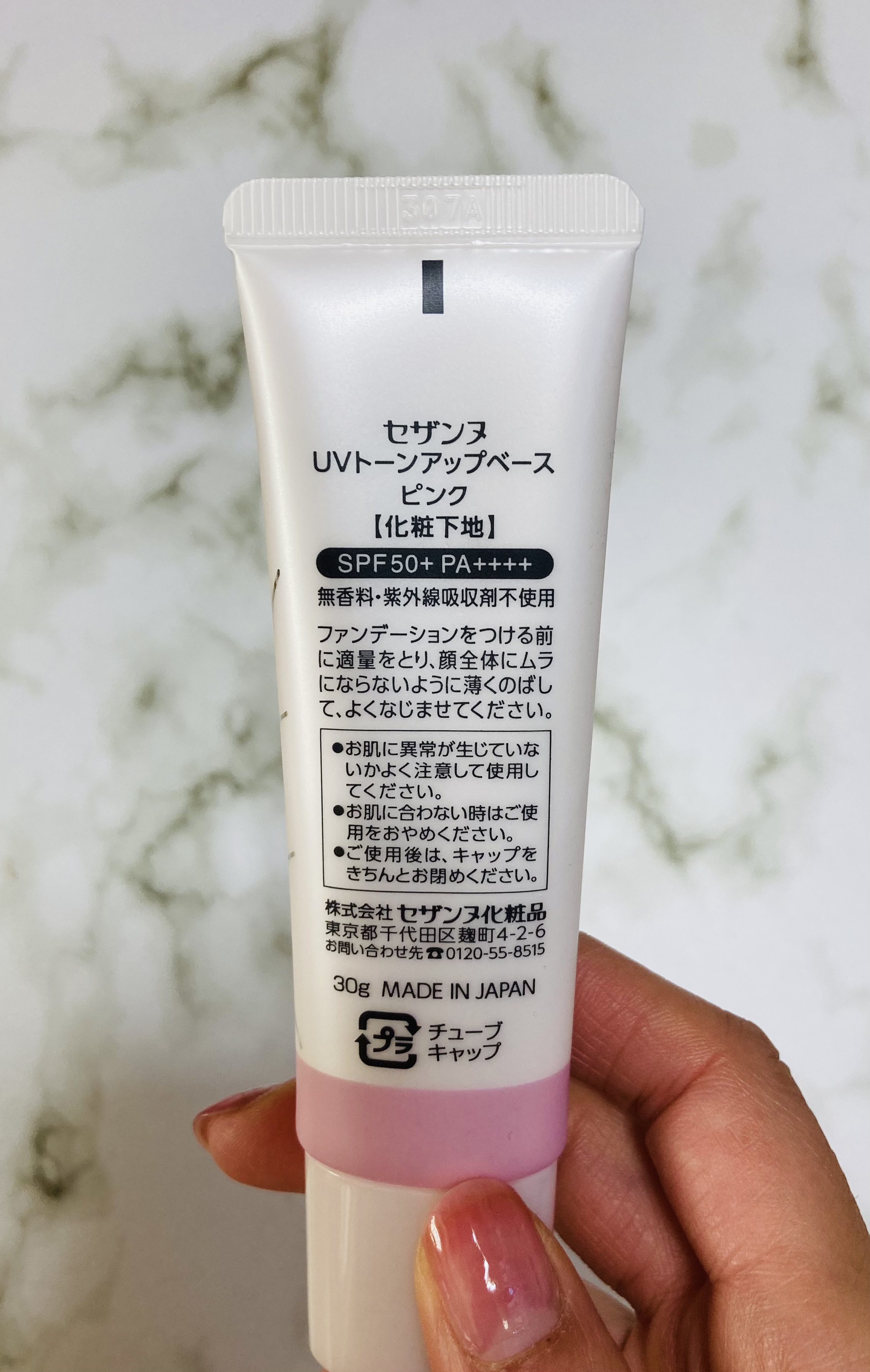 UVトーンアップベース ピンク/CEZANNE/化粧下地を使ったクチコミ（2枚目）