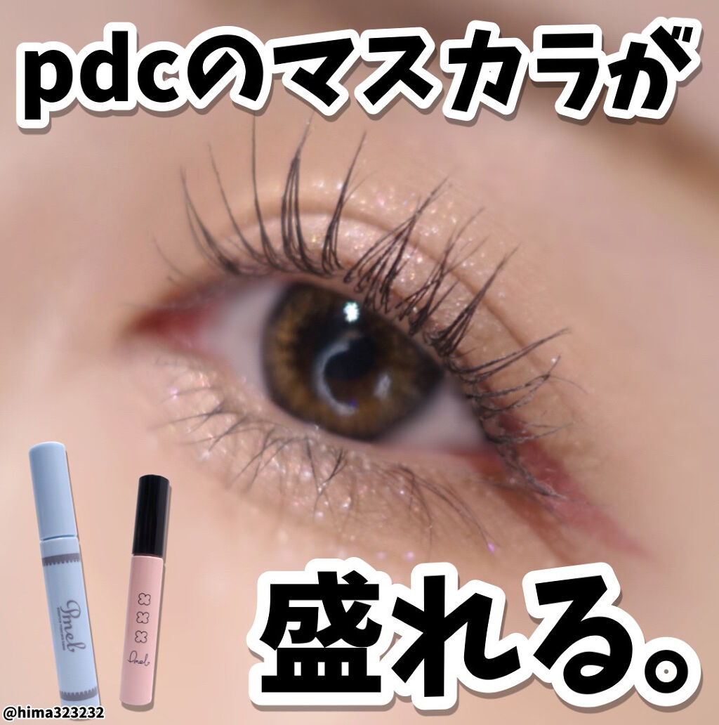 ピメル　美容液マスカラ下地　N/pdc/マスカラ下地を使ったクチコミ（1枚目）