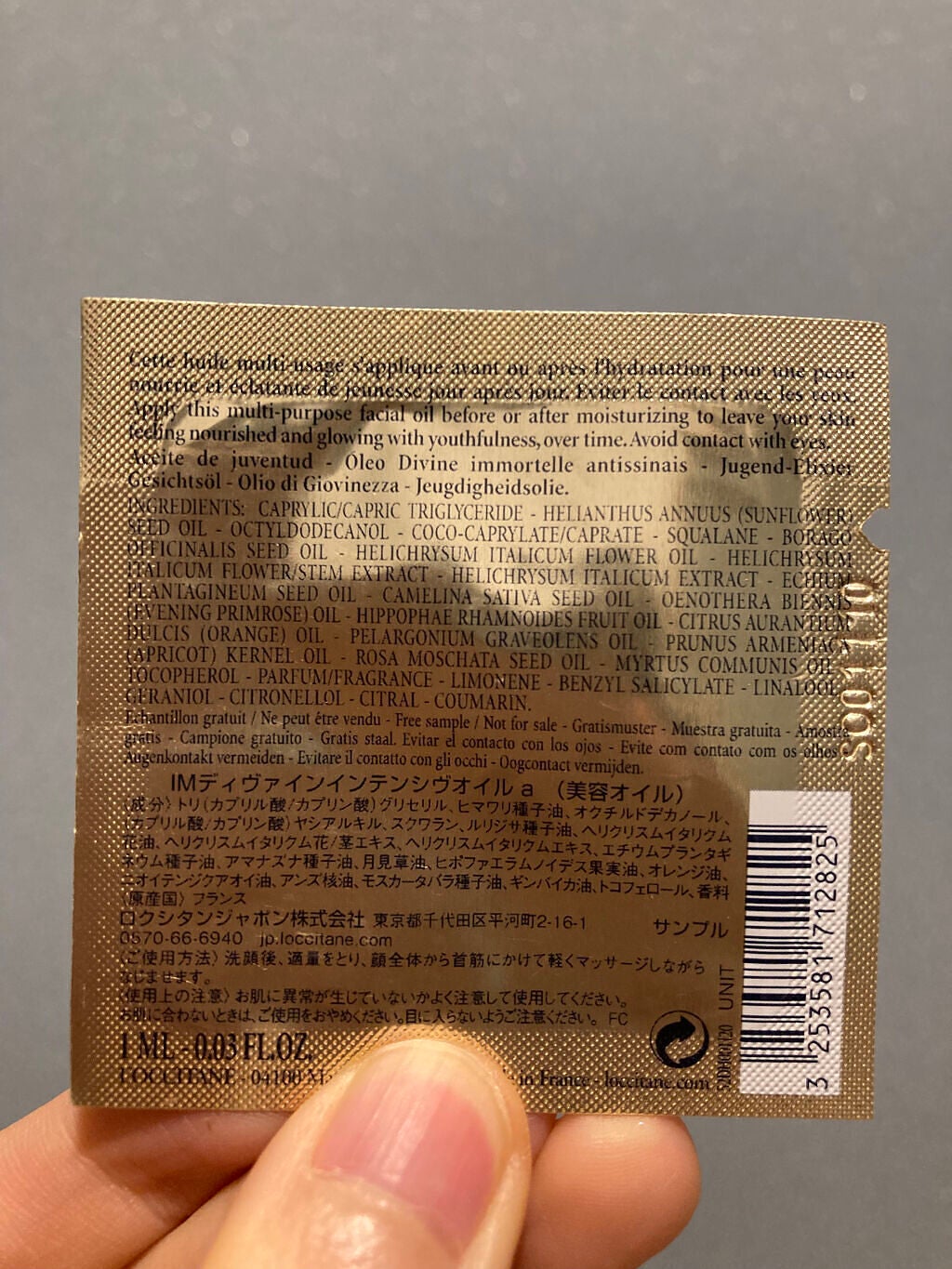 イモーテル ディヴァインインテンシヴオイル/L'OCCITANE/ブースター・導入液を使ったクチコミ(4枚目)