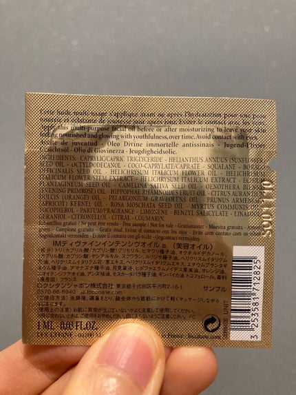 イモーテル ディヴァインインテンシヴオイル/L'OCCITANE/ブースター・導入液を使ったクチコミ(4枚目)