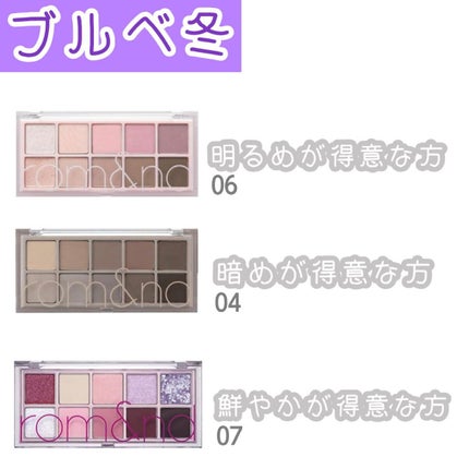 ベターザンパレット/rom&nd/アイシャドウパレットを使ったクチコミ(5枚目)