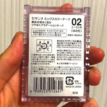 ミックスカラーチーク 02 コーラル系/CEZANNE/パウダーチークを使ったクチコミ（3枚目）