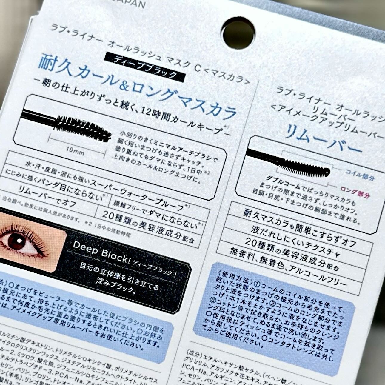 オールラッシュ マスク カール＆ロング＜マスカラ＞/ラブ・ライナー/マスカラを使ったクチコミ（3枚目）