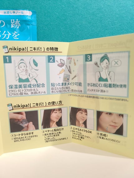 極薄透明パッチ nikipa!/金冠堂/にきびパッチを使ったクチコミ(5枚目)