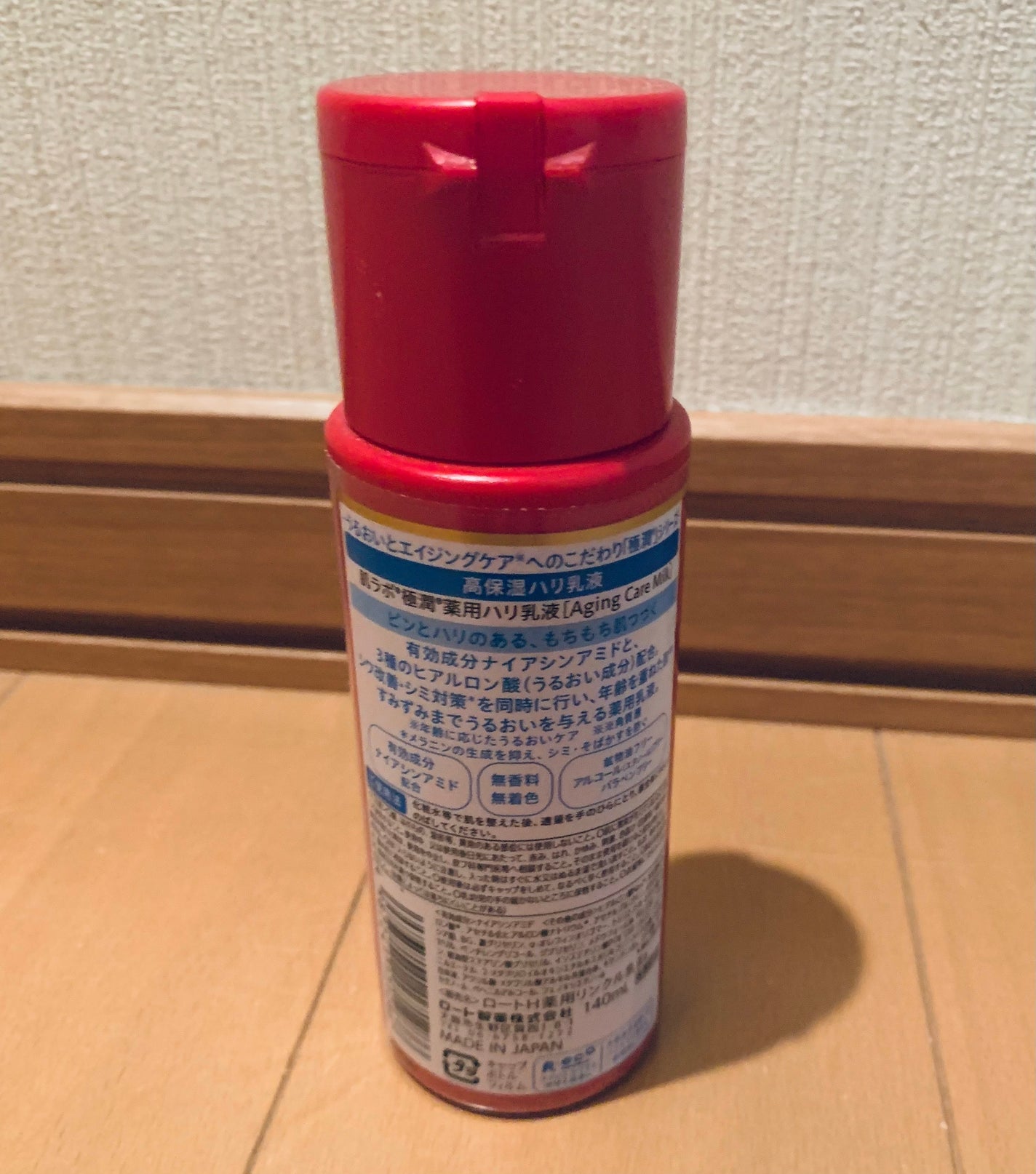 極潤 薬用ハリ乳液【医薬部外品】/肌ラボ/乳液を使ったクチコミ(2枚目)