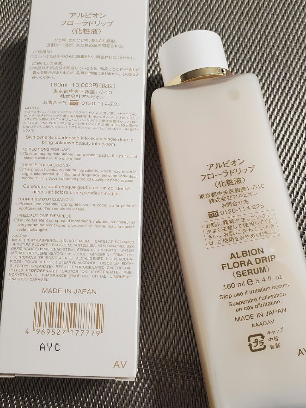フローラドリップ/ALBION/化粧水を使ったクチコミ(2枚目)
