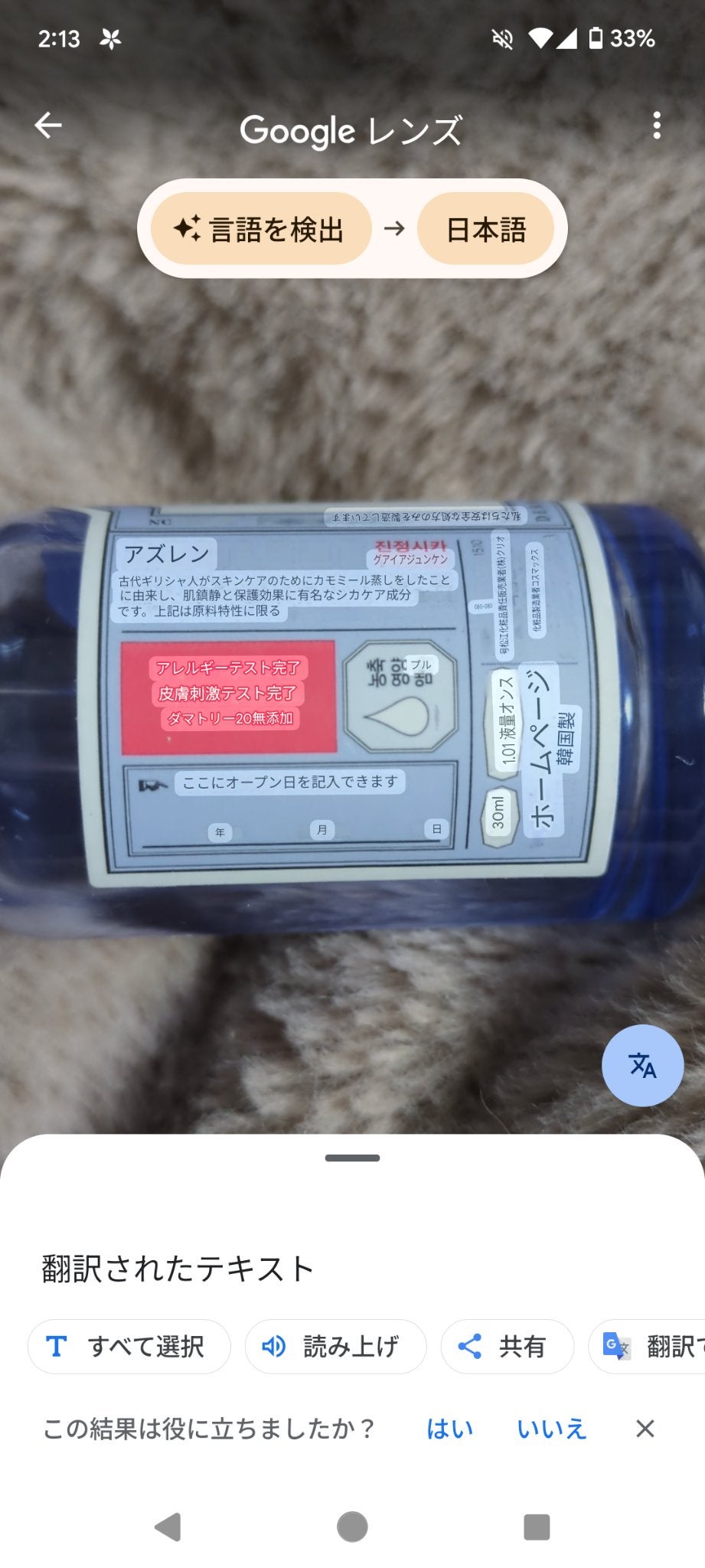 ハイポアレジェニックシカアンプル/Dermatory/美容液を使ったクチコミ(3枚目)