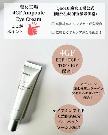 グリーンティーシード モイスト アイ＆フェイスボール/innisfree/美容液を使ったクチコミ（3枚目）