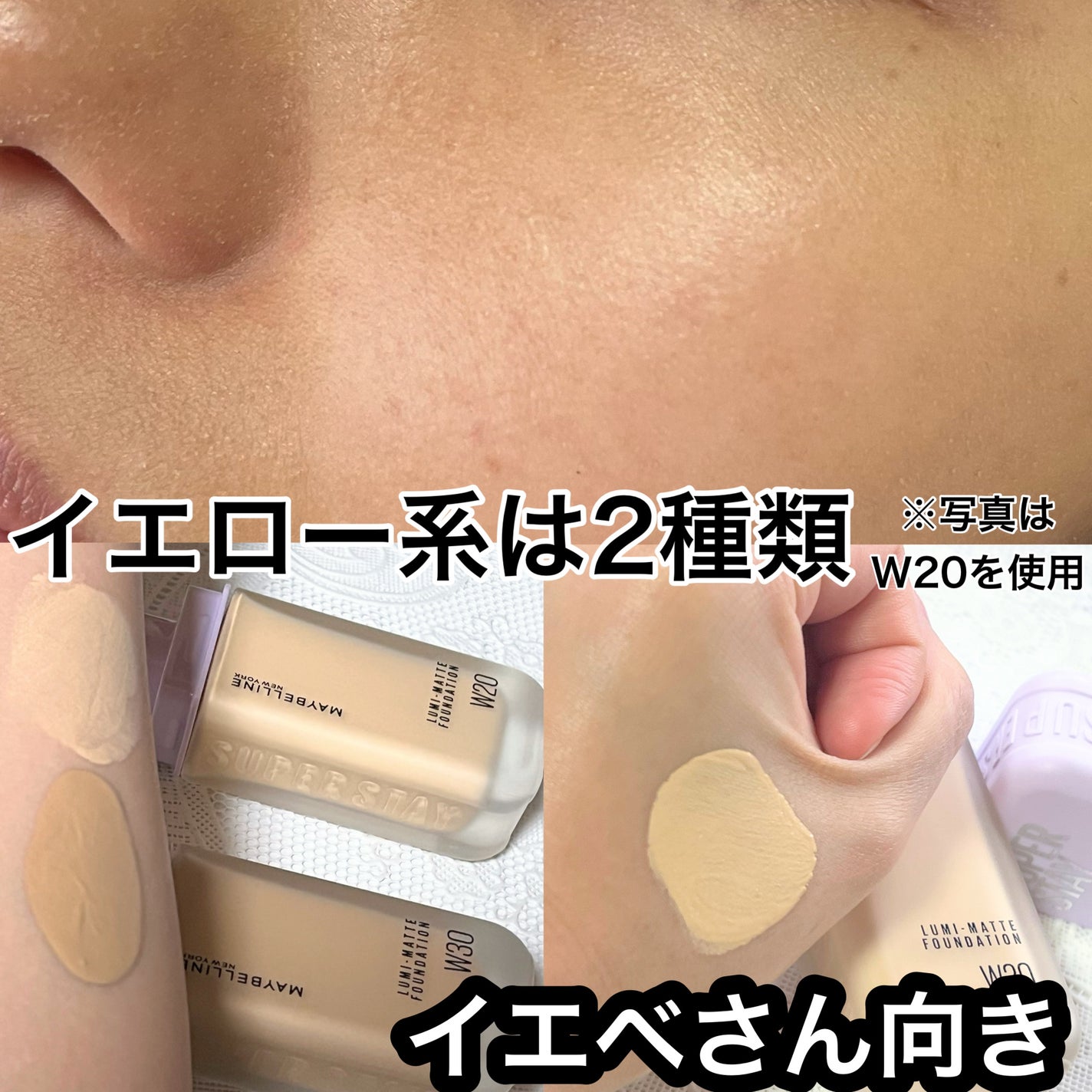 SPステイ ルミマット リキッド ファンデーション/MAYBELLINE NEW YORK/リキッドファンデーションを使ったクチコミ(7枚目)