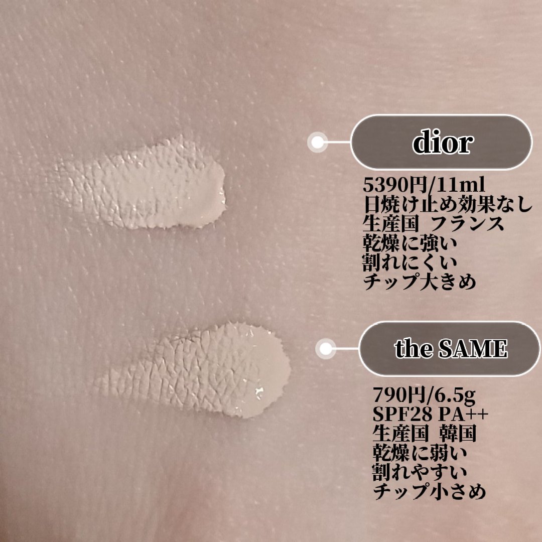 ディオールスキン フォーエヴァー スキン コレクト コンシーラー/Dior/リキッドコンシーラーを使ったクチコミ（3枚目）