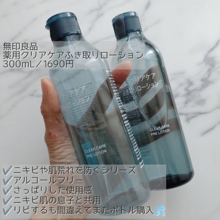 ドレススノー ローション【医薬部外品】 /アテニア/化粧水を使ったクチコミ(2枚目)