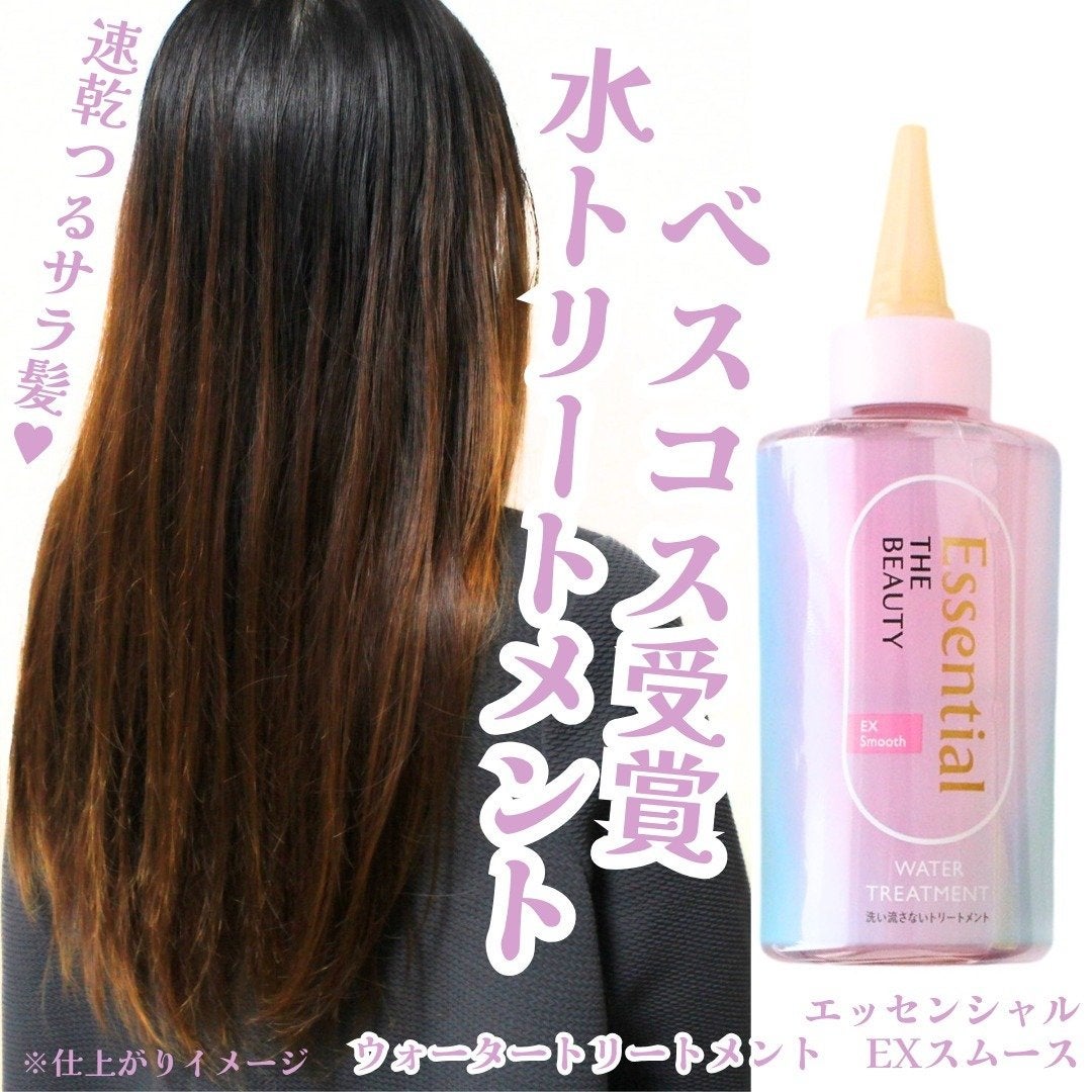 エッセンシャル プレミアム ウォータートリートメント EXスムース/エッセンシャル/アウトバストリートメントを使ったクチコミ(1枚目)