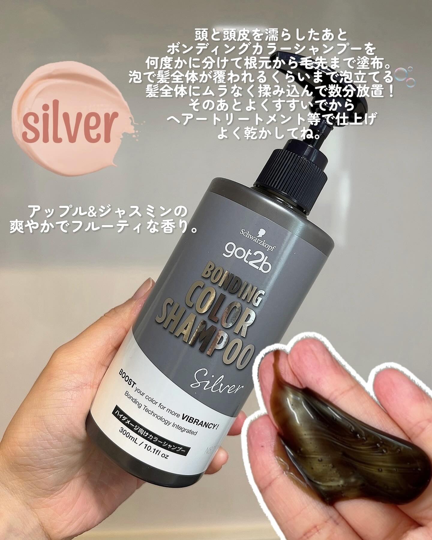 ボンディング・カラーシャンプー/got2b/市販シャンプーを使ったクチコミ（3枚目）