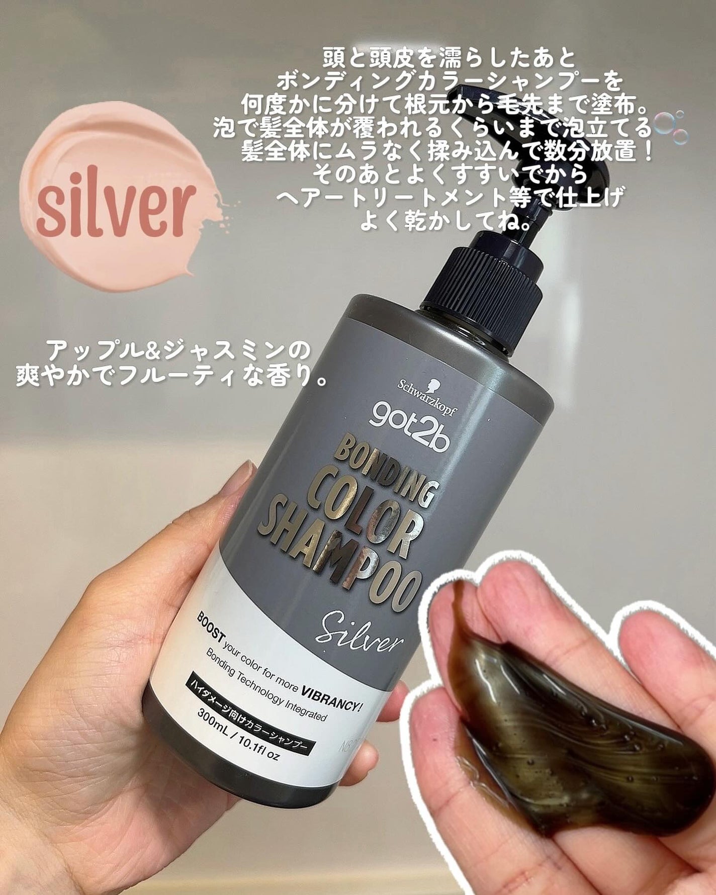 ボンディング・カラーシャンプー/got2b/市販シャンプーを使ったクチコミ(3枚目)