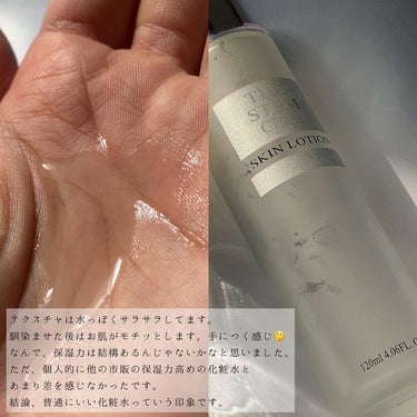 SKIN LOTION (化粧水)/THE STEM CELL/化粧水を使ったクチコミ（3枚目）