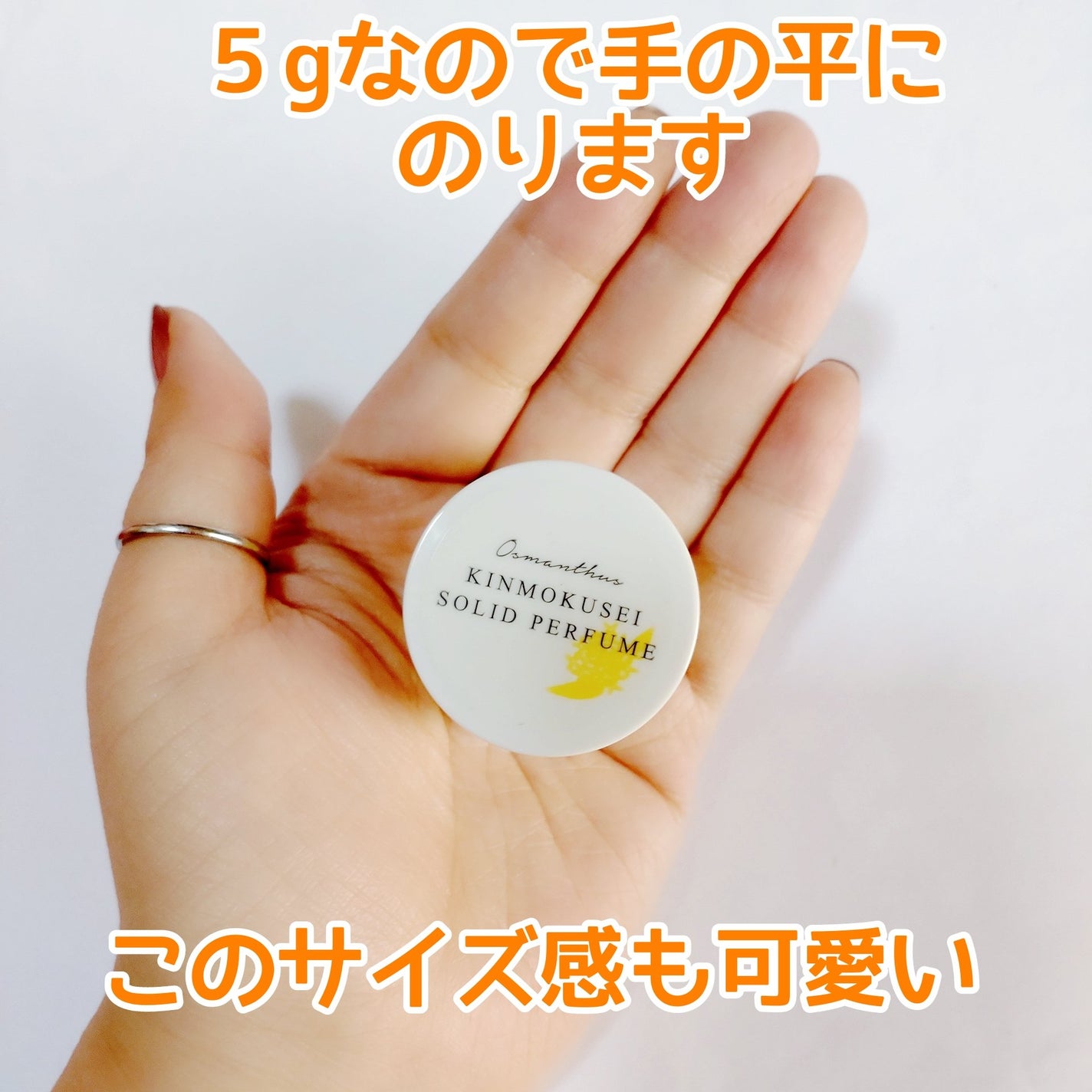 ソリッドパフューム キンモクセイ/生活の木/練り香水を使ったクチコミ(2枚目)