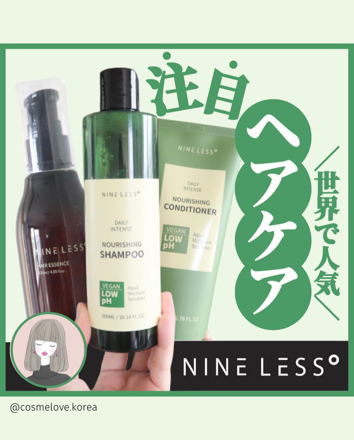 NINELESS デイリーインテンスナリシングコンディショナーのクチコミ「＼今回のまとめの最後の文、全力で読んで欲しい／

ご覧いただきありがとうございます。
少しでも.....」（1枚目）