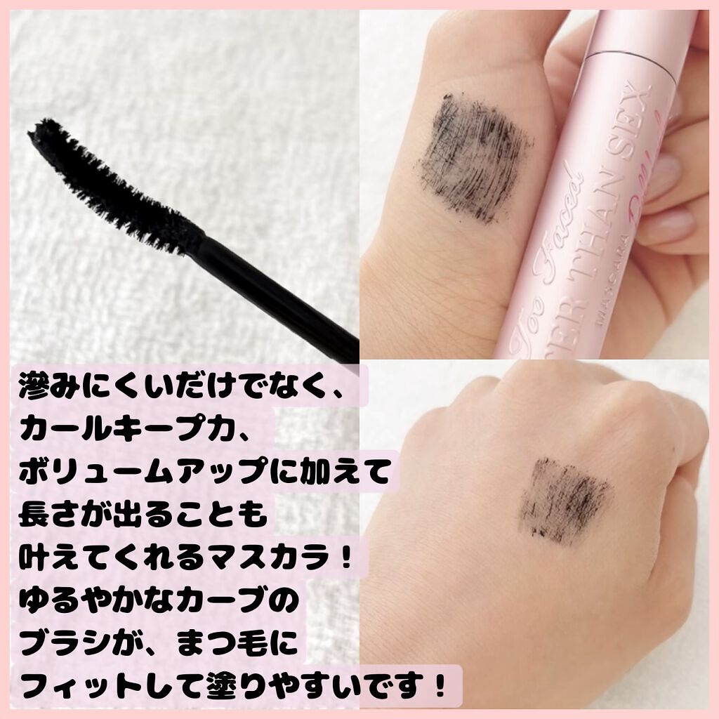 ベター ザン セックス マスカラ ドール ラッシュ/Too Faced/マスカラを使ったクチコミ（2枚目）