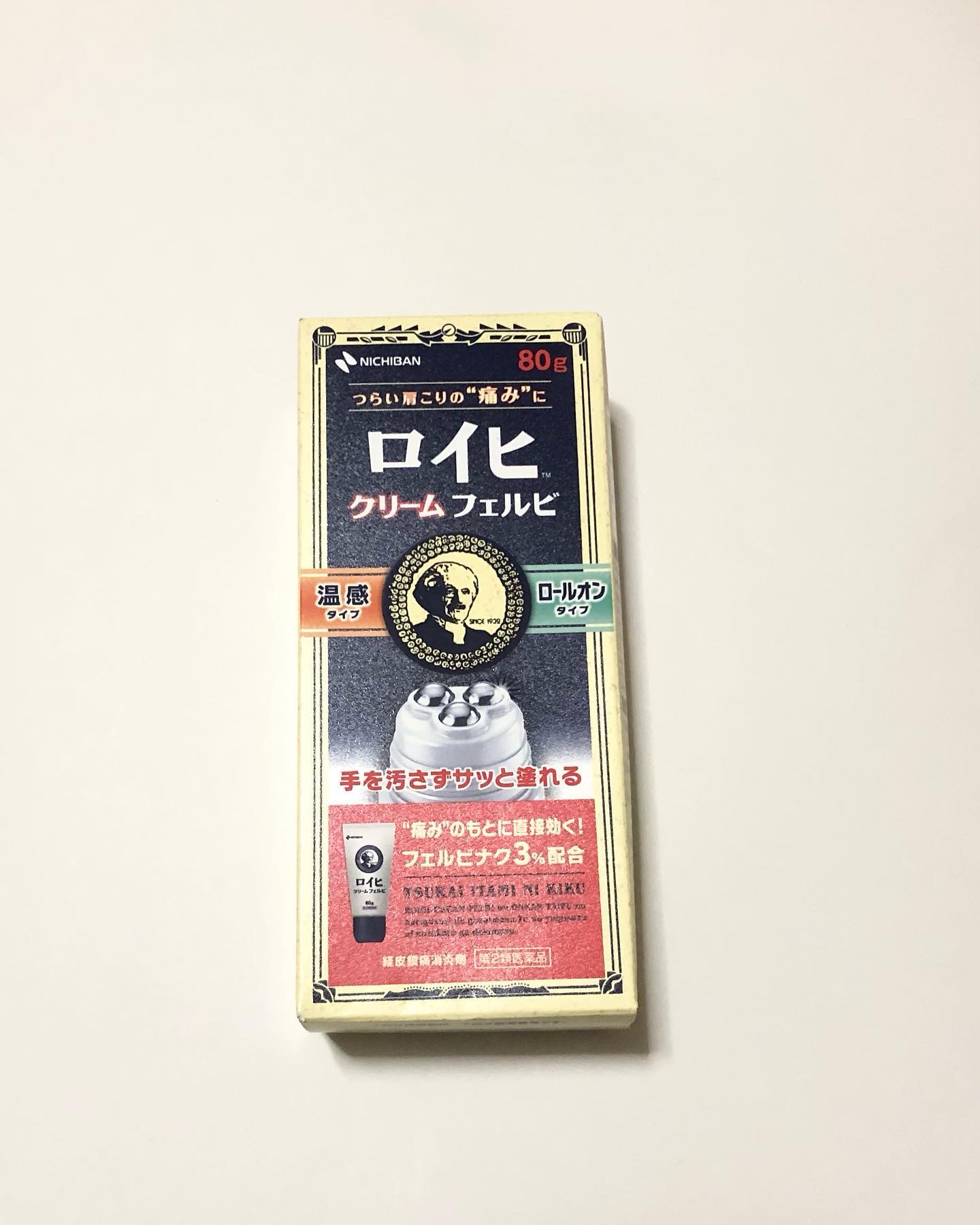 ロイヒクリームフェルビ (医薬品)/ニチバン/その他を使ったクチコミ（1枚目）