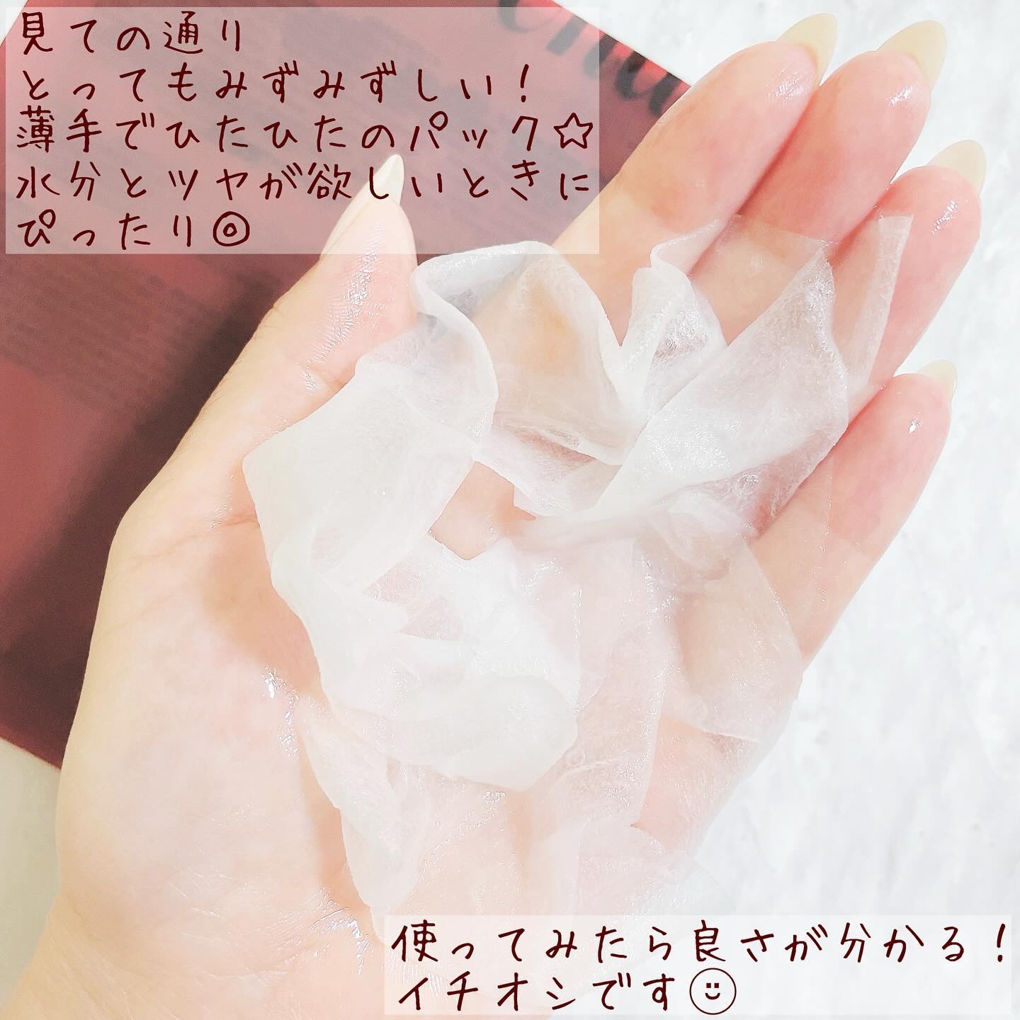 レトニン フェイシャル トリートメント マスクパック/MAYBENA/シートマスク・パックを使ったクチコミ（3枚目）