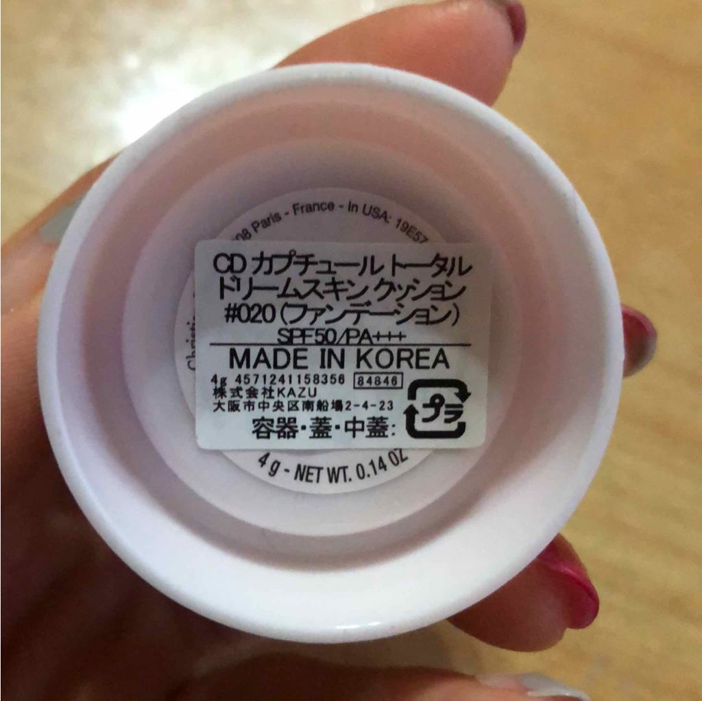 【旧】カプチュール トータル ドリームスキン クッション/Dior/クッションファンデーションを使ったクチコミ（2枚目）