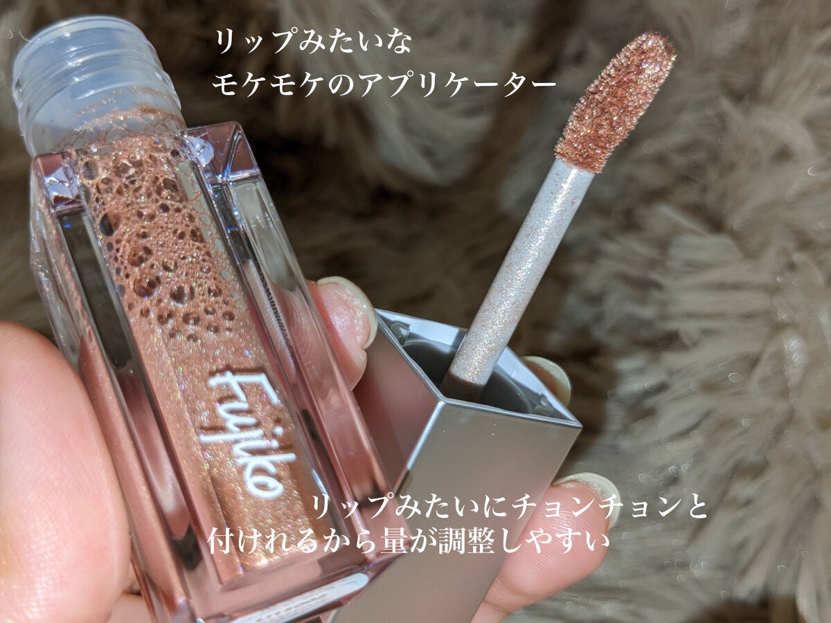 シェイクシャドウSV/Fujiko/リキッドアイシャドウを使ったクチコミ(2枚目)